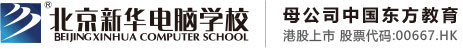 肉屄北京市昌平区新华电脑职业技能培训学校